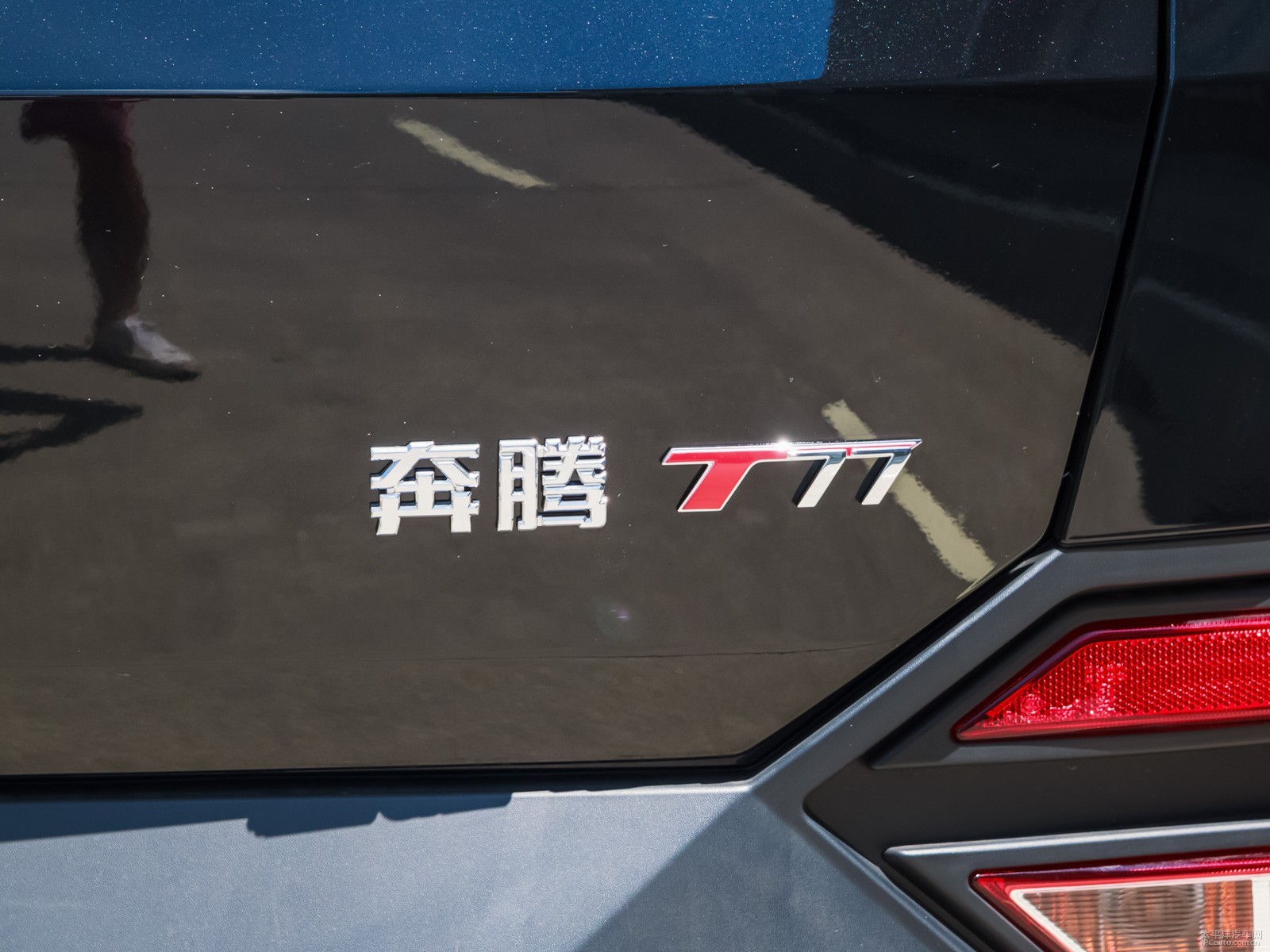 奔騰T77外觀高清大圖