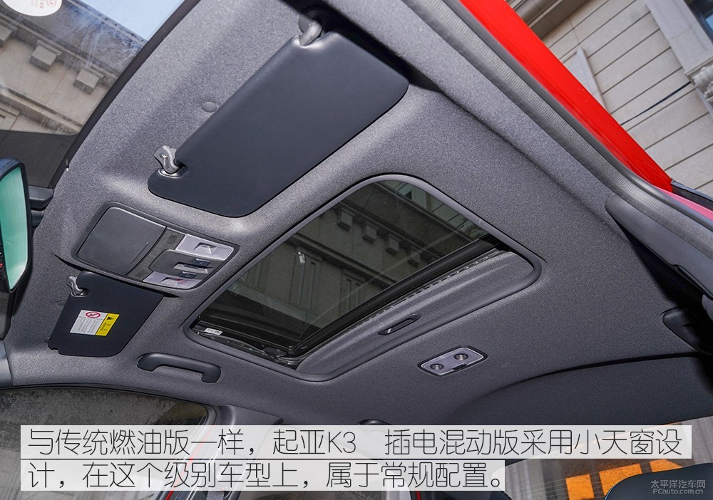 起亞K3新能源圖解高清大圖