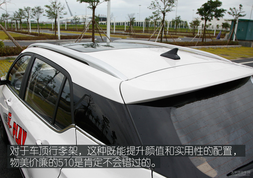 寶駿510圖片