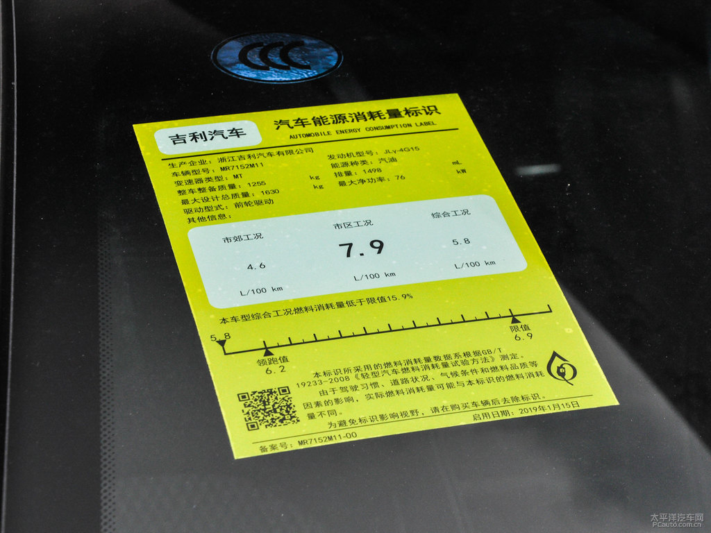 冰晶白新帝豪細(xì)節(jié)其它細(xì)節(jié)圖片