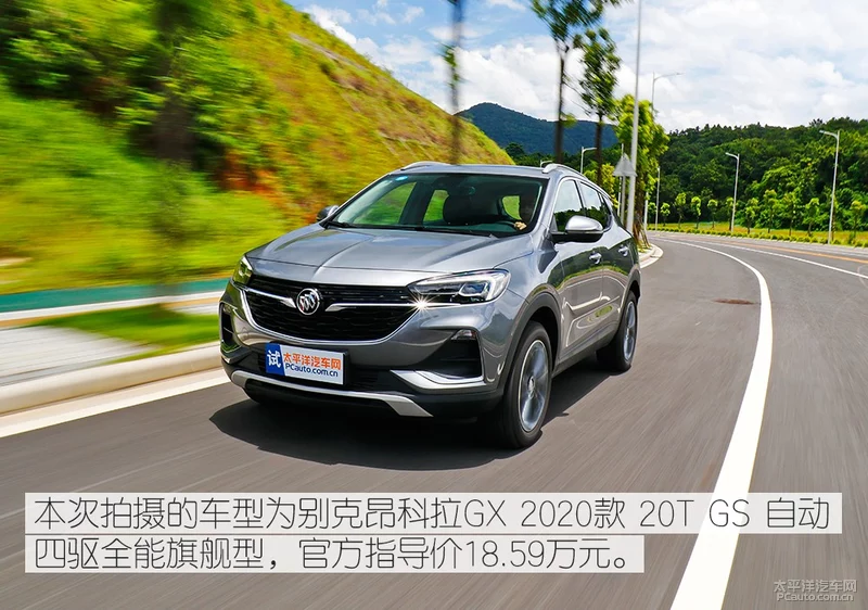 又见扭力梁 四驱 别克昂科拉GX底盘解析