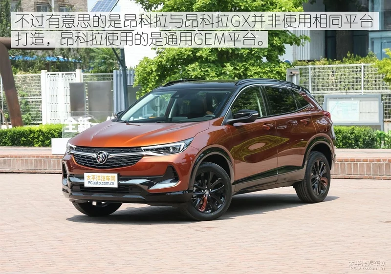 又见扭力梁 四驱 别克昂科拉GX底盘解析