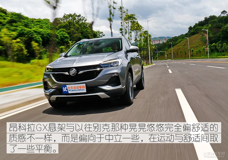 又见扭力梁 四驱 别克昂科拉GX底盘解析