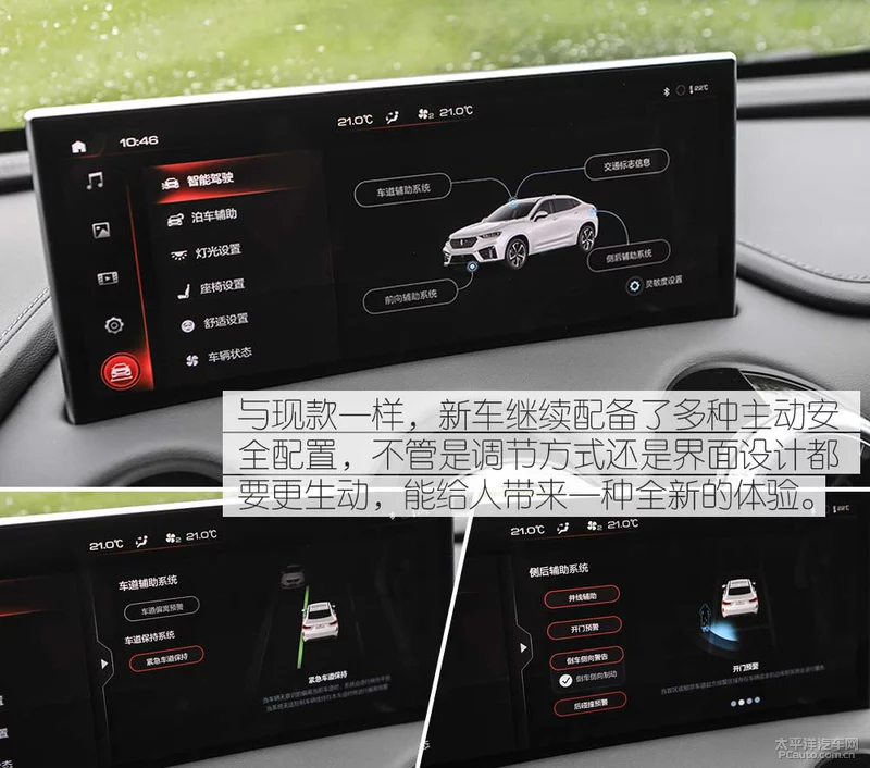 2020款VV7/VV7 GT实拍