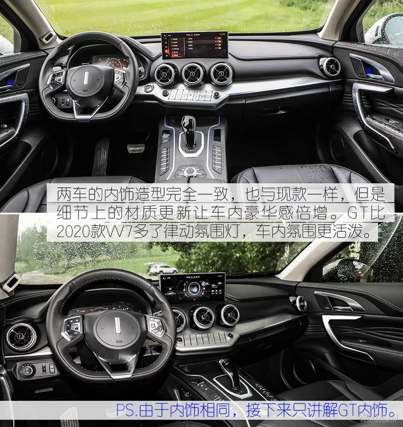 2020款VV7/VV7 GT实拍
