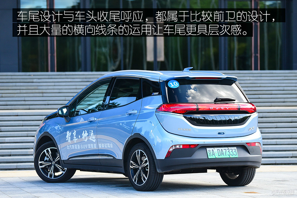 北京EX3圖解高清大圖