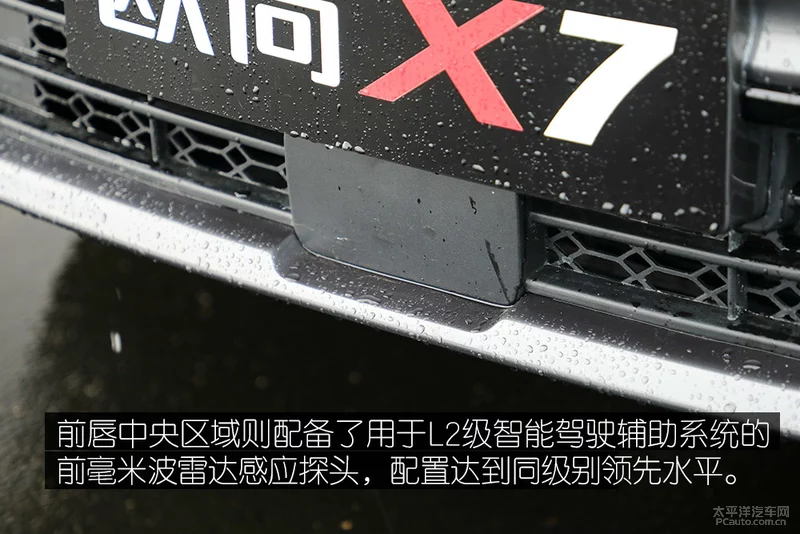 闀垮畨娆у皻X7