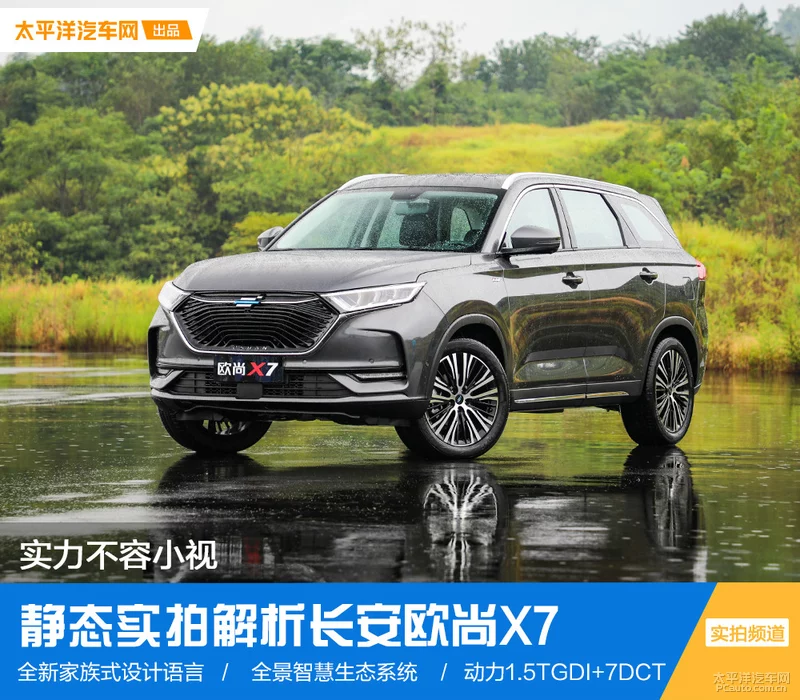闀垮畨娆у皻X7