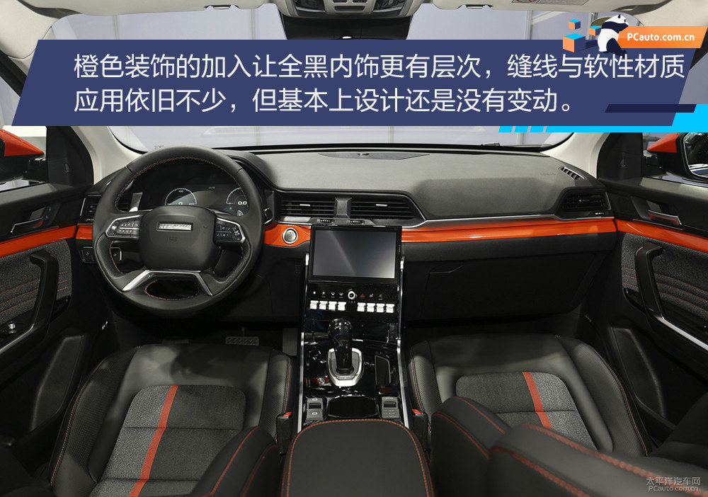 哈弗H4圖片