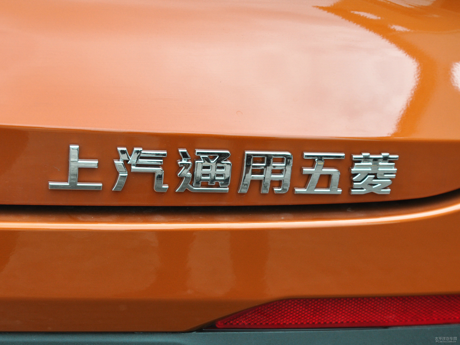 寶駿510外觀高清大圖