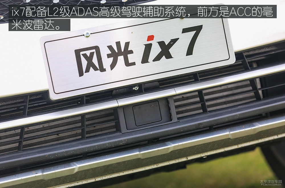 風(fēng)光ix7圖解高清大圖