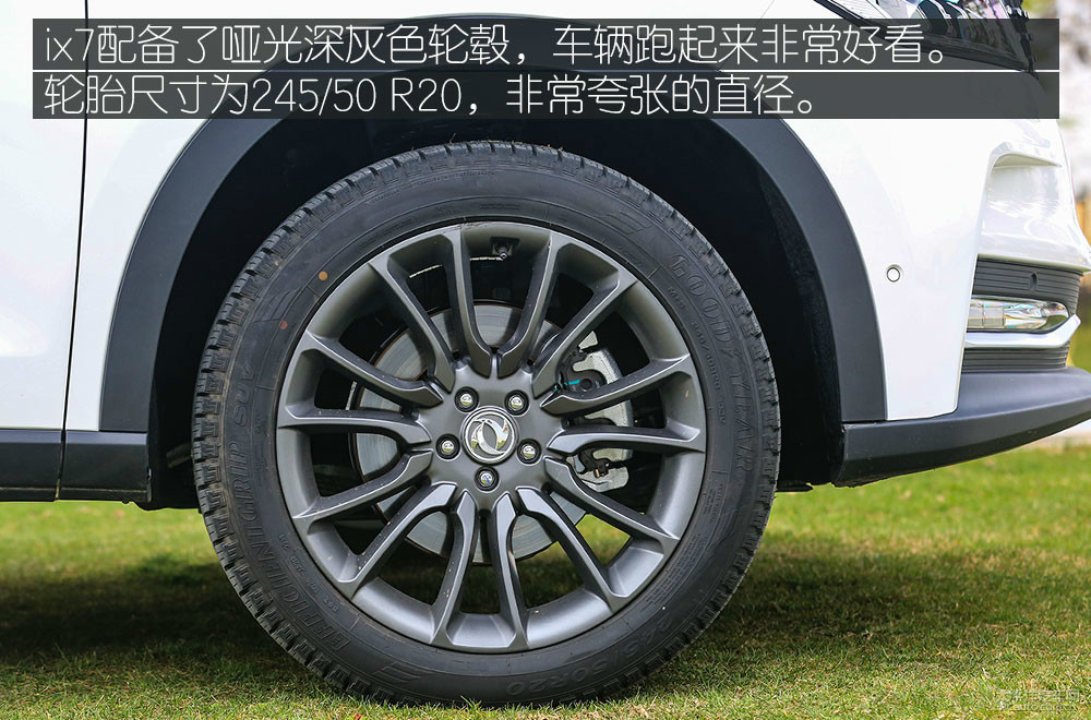 風光ix7圖解高清大圖