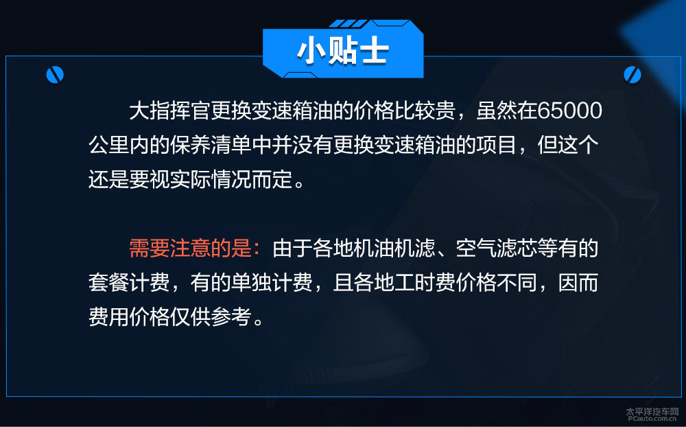 大指揮官圖片