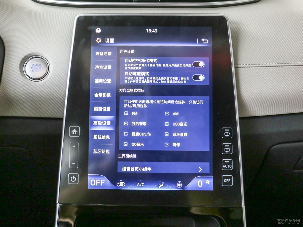 中國紅北京現(xiàn)代ix25中控內飾圖片