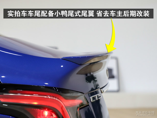 实拍车车尾配备小鸭尾式尾翼省去车主后期改装