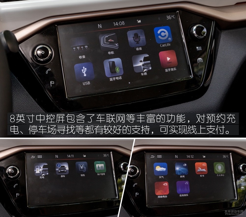 思皓E20X圖解高清大圖