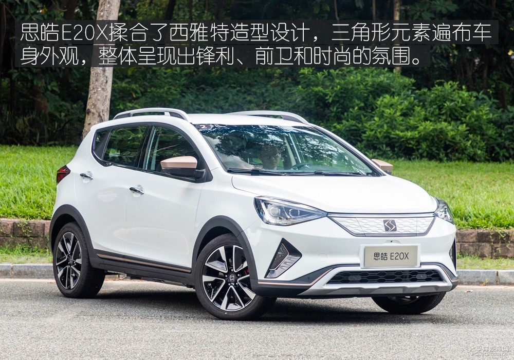 思皓E20X圖解高清大圖