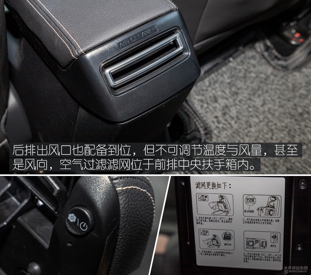 思皓E20X圖解高清大圖