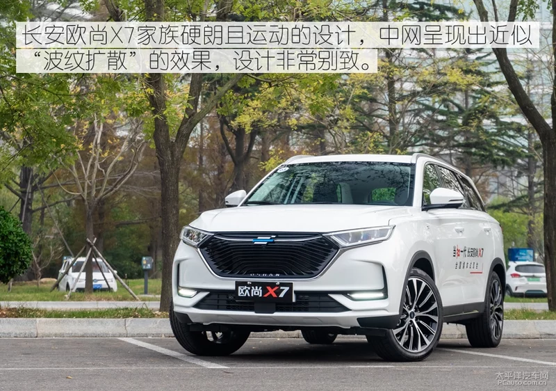 长安欧尚X7车身拆解