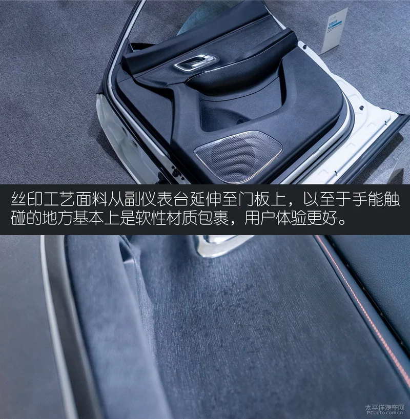 长安欧尚X7车身拆解
