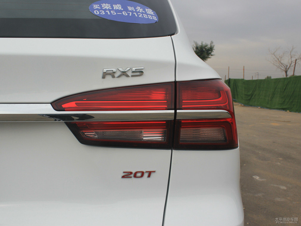 典雅白榮威RX5車(chē)尾外觀圖片