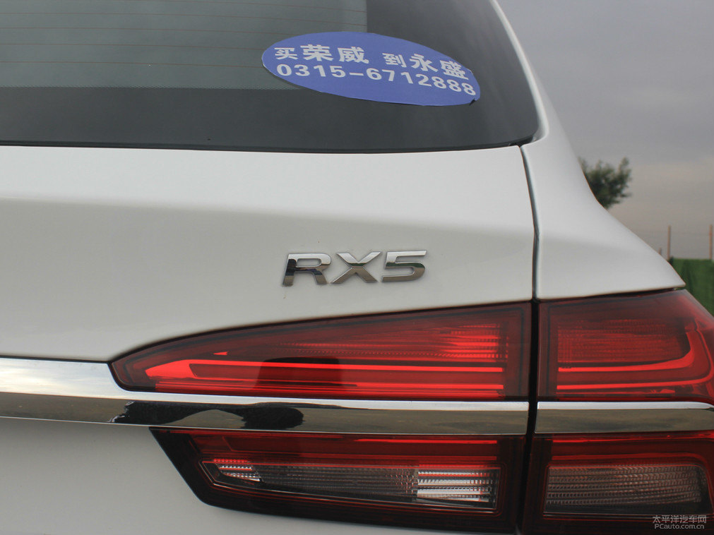 典雅白榮威RX5車尾外觀圖片