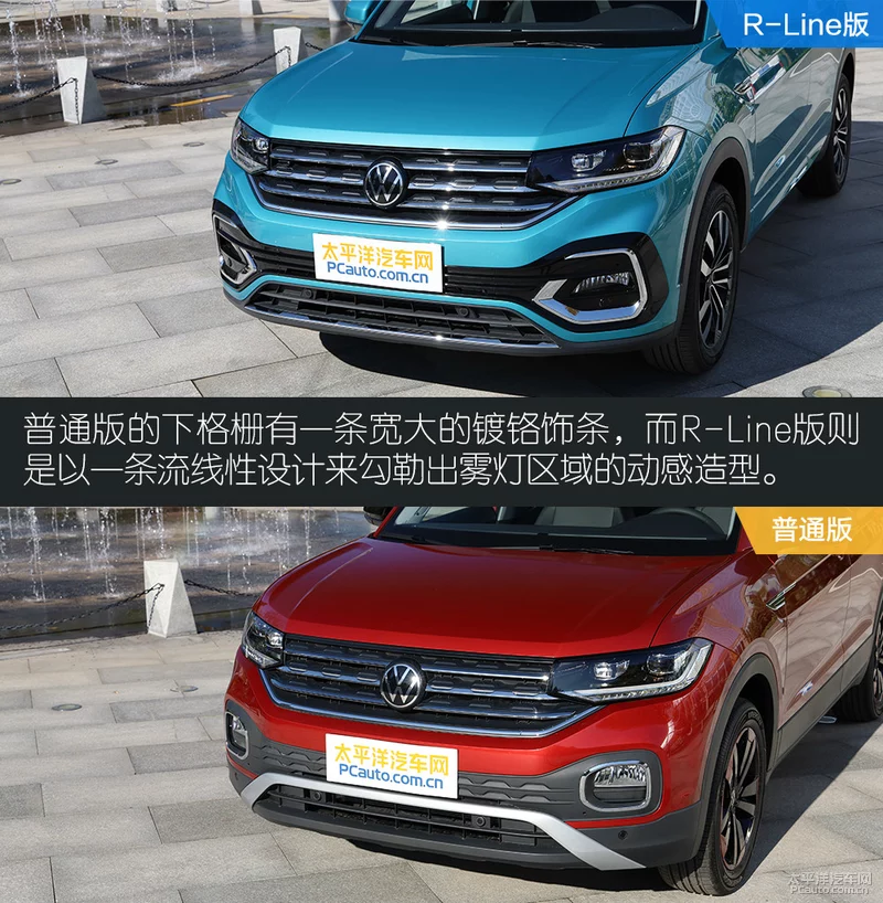 一汽-大众最便宜的SUV TACQUA实拍解析