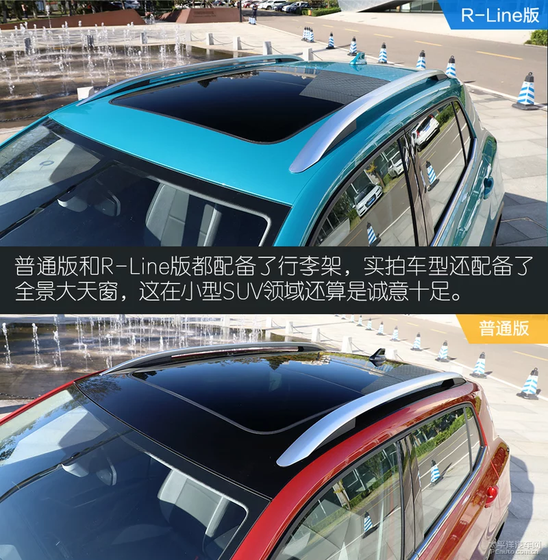 一汽-大众最便宜的SUV TACQUA实拍解析