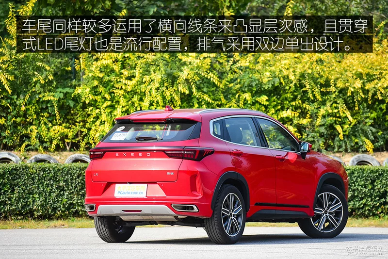 星途LX 1.6T