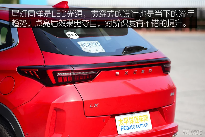 星途LX 1.6T