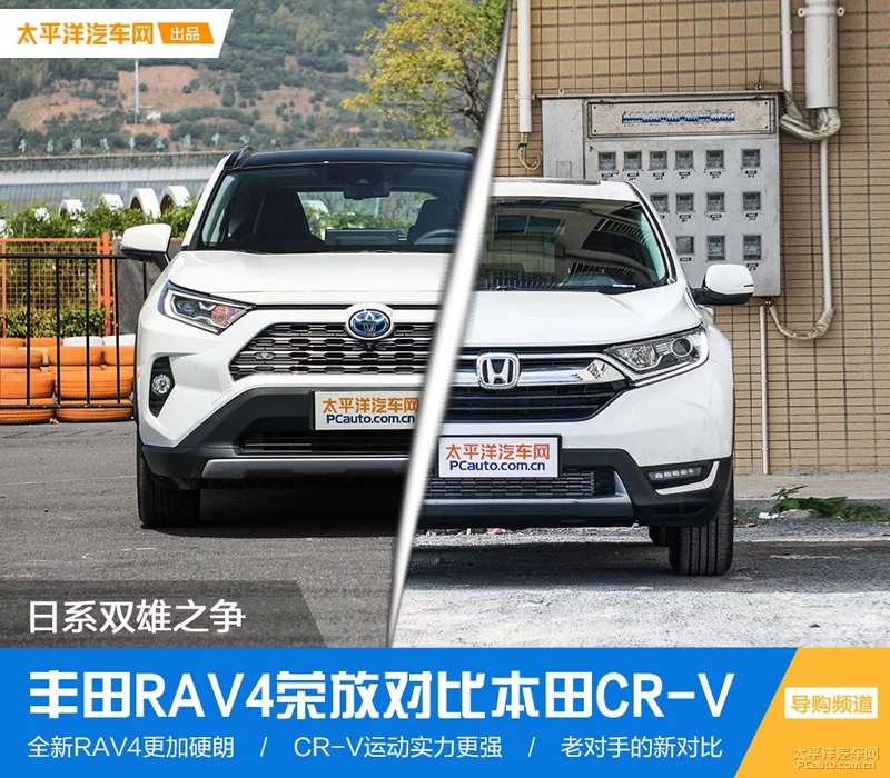 RAV4瀵规瘮CR-V