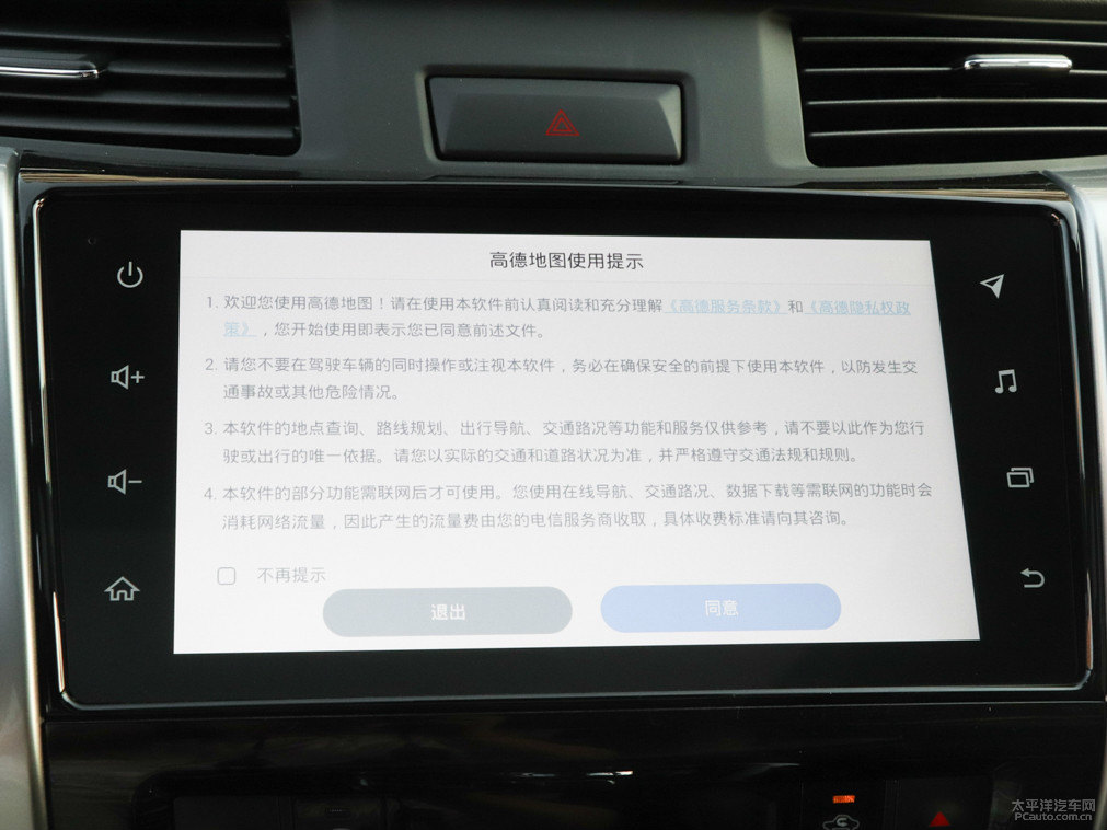 珠光白途達中控內(nèi)飾圖片