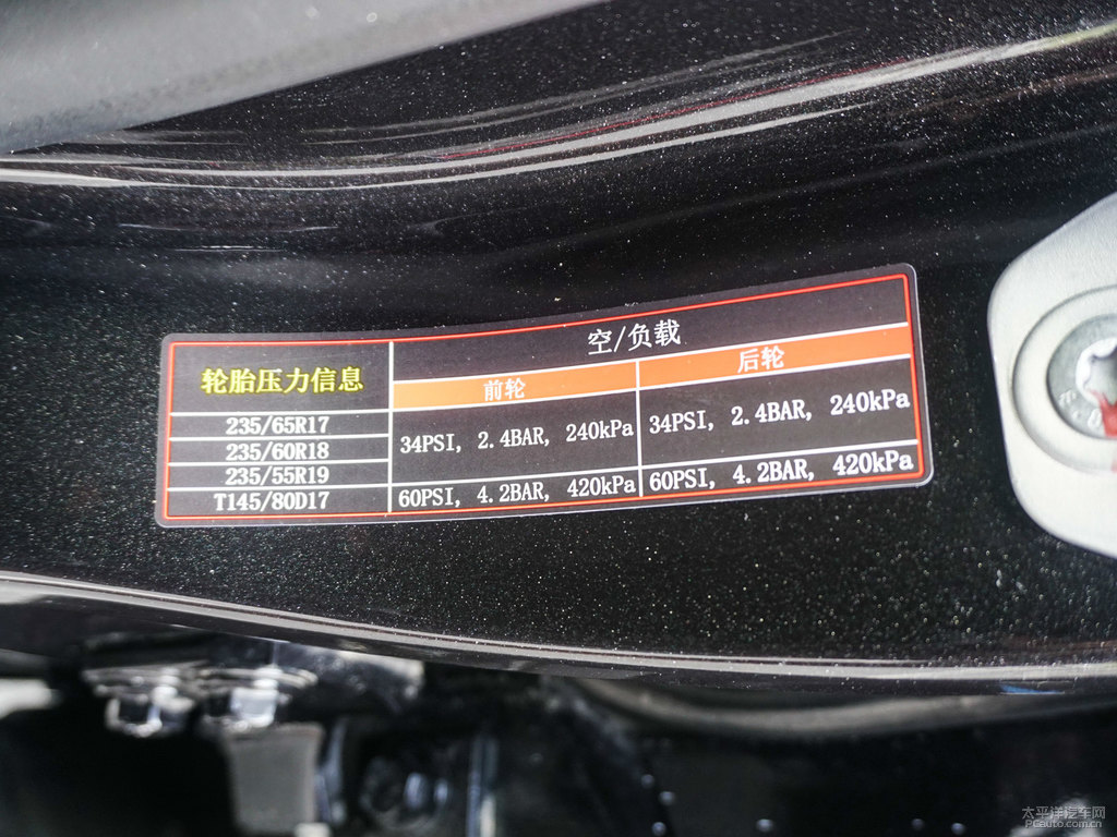 北極黑指揮官PHEV細節(jié)其它細節(jié)圖片