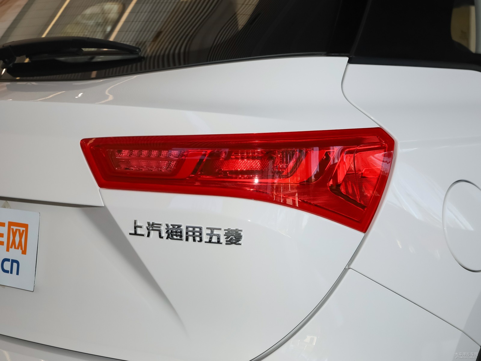 寶駿530外觀高清大圖