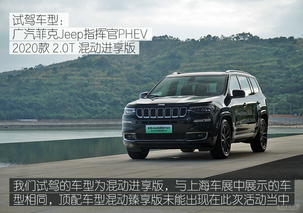 指揮官PHEV圖片
