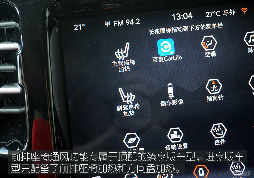 指揮官PHEV圖片