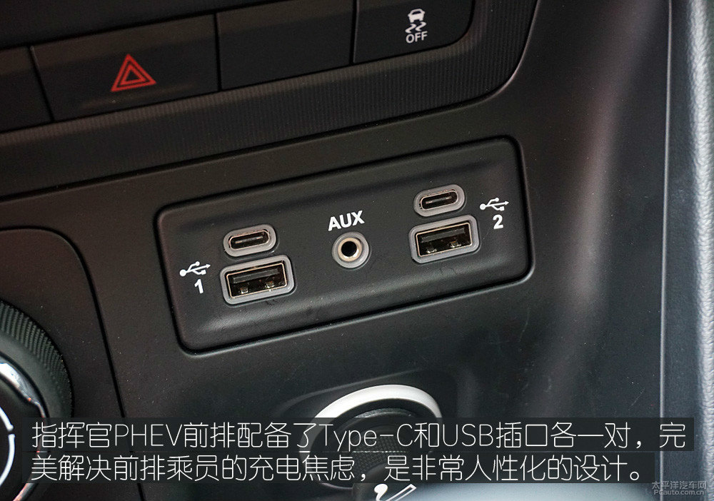 指揮官PHEV圖片