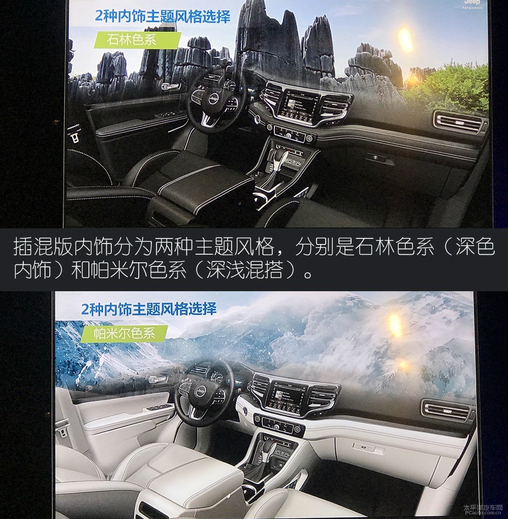 指揮官PHEV圖片