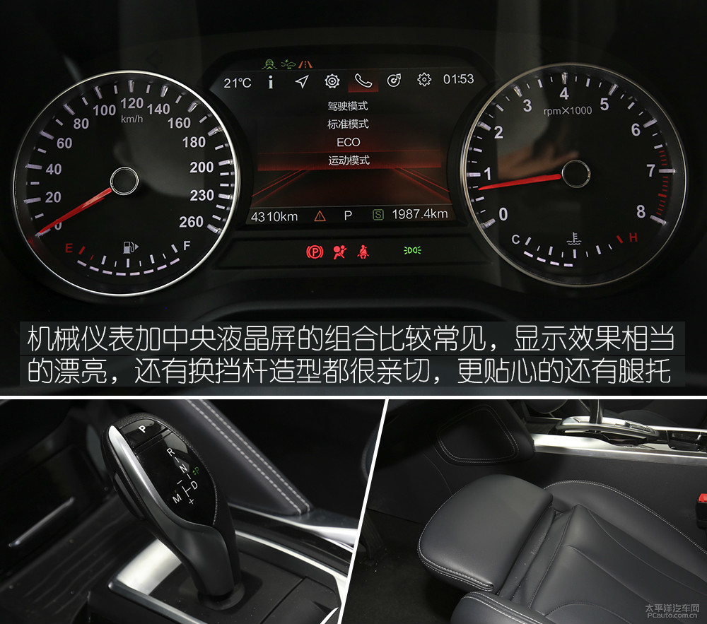 中華V7圖解高清大圖