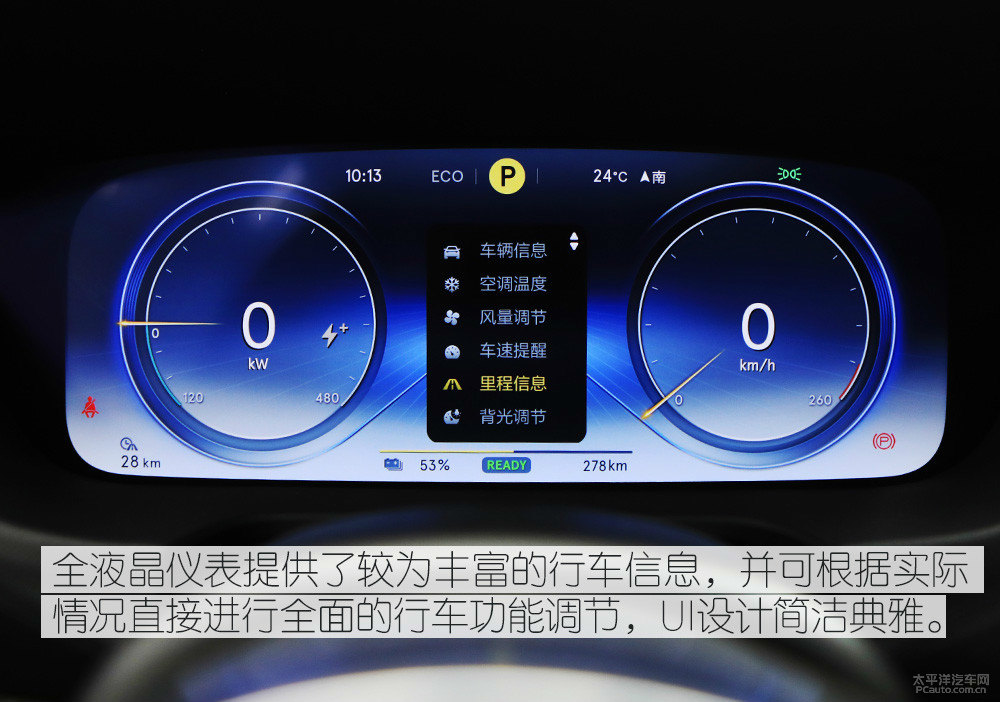 騰勢(shì)X圖片