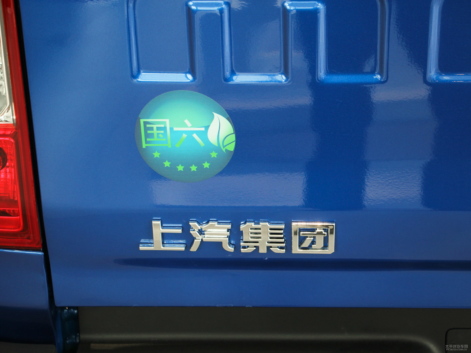 大通T70外觀高清大圖