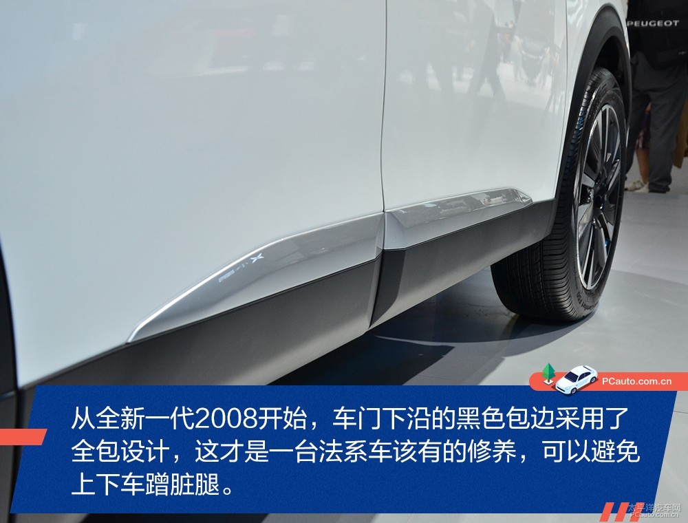 標致e2008圖解高清大圖