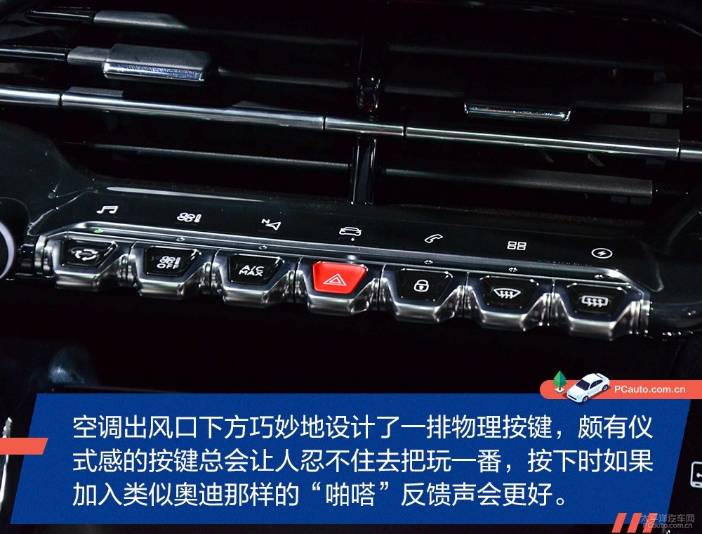 標(biāo)致e2008圖解高清大圖