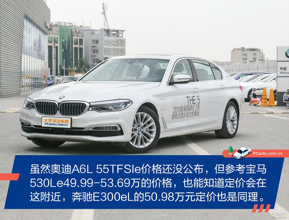奧迪A6L新能源圖解高清大圖