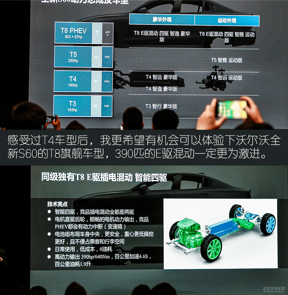 沃爾沃S60圖片