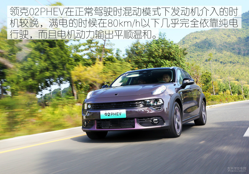 領(lǐng)克02新能源圖解高清大圖