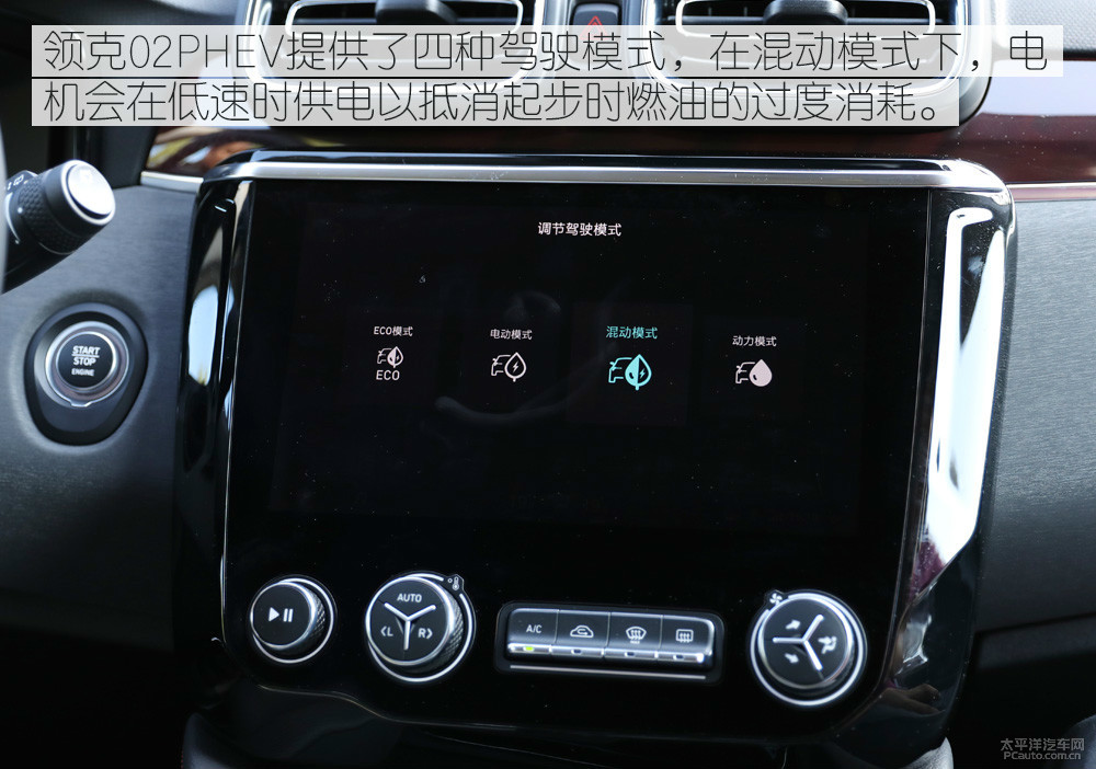 領克02新能源圖解高清大圖