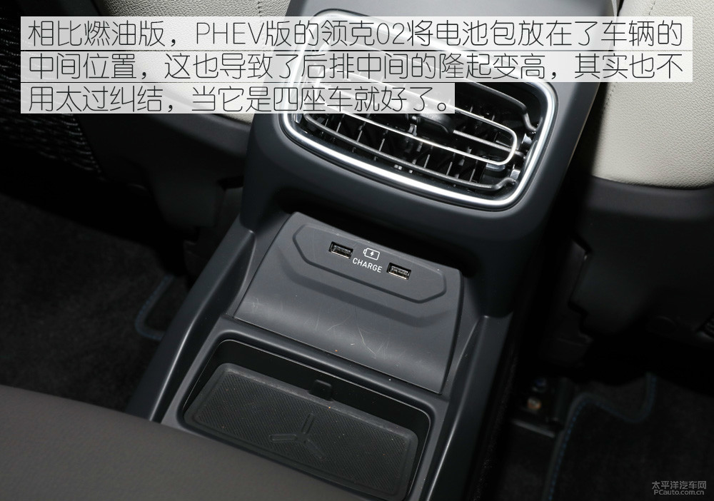 領克02新能源圖解高清大圖