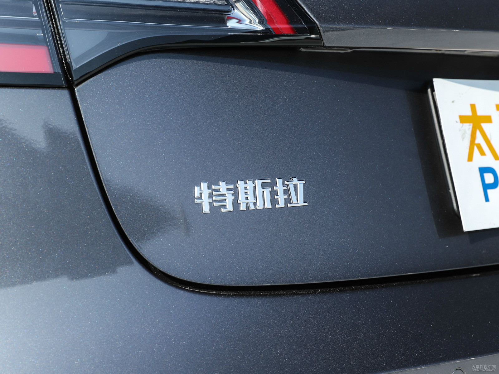 冷光銀Model 3車尾外觀圖片