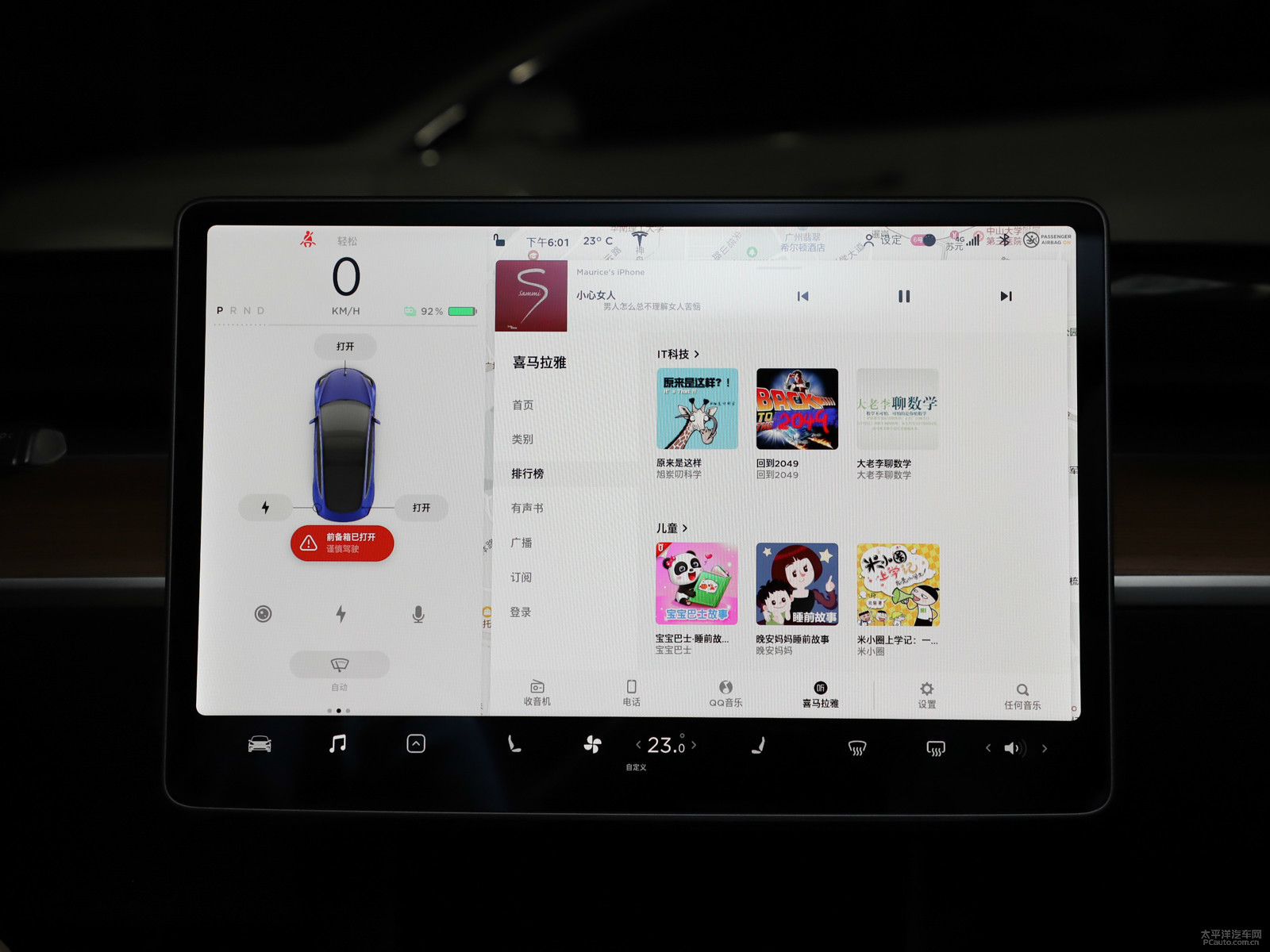 冷光銀Model 3中控內(nèi)飾圖片